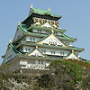 Photograph: Osaka Castle from Nishinomaru Garden, Osaka, Japan (photo courtesy Midori/wikimedia.org). 