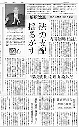 Graphic: Reproduction of Tokyo Shimbun page showing interview with Craig Martin.
